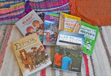 Προτάσεις βιβλίων για παιδιά ηλικίας 8+ από εκδόσεις Μίνωας