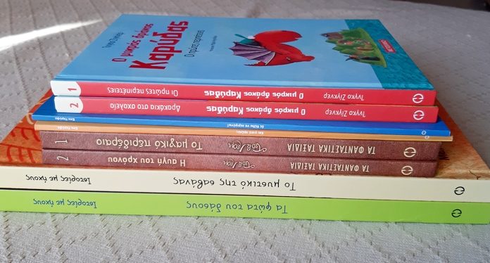8 νέα παιδικά βιβλία που κυκλοφόρησαν από τις Εκδόσεις Μεταίχμιο